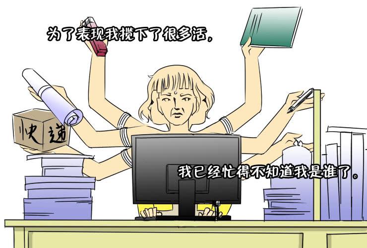 《女屌丝的爱情》44一失嘴成千古恨 第2页