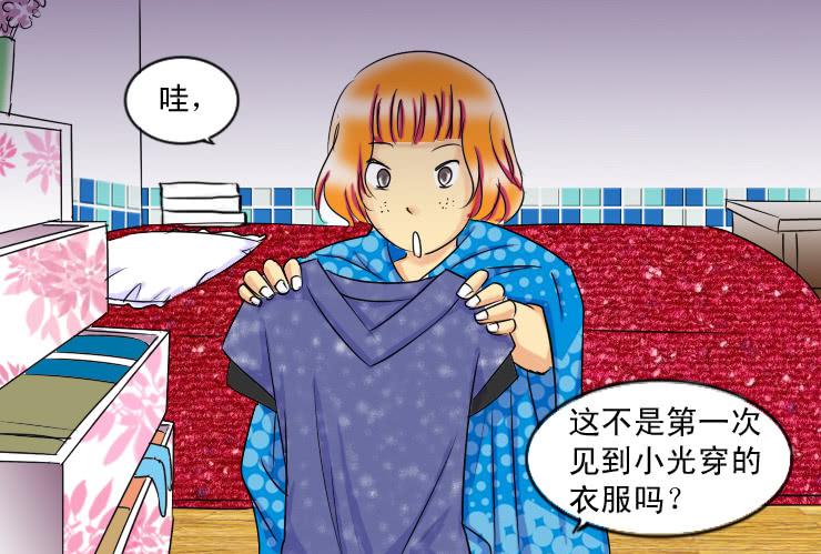 《女屌丝的爱情》43幸福的夜晚 第10页