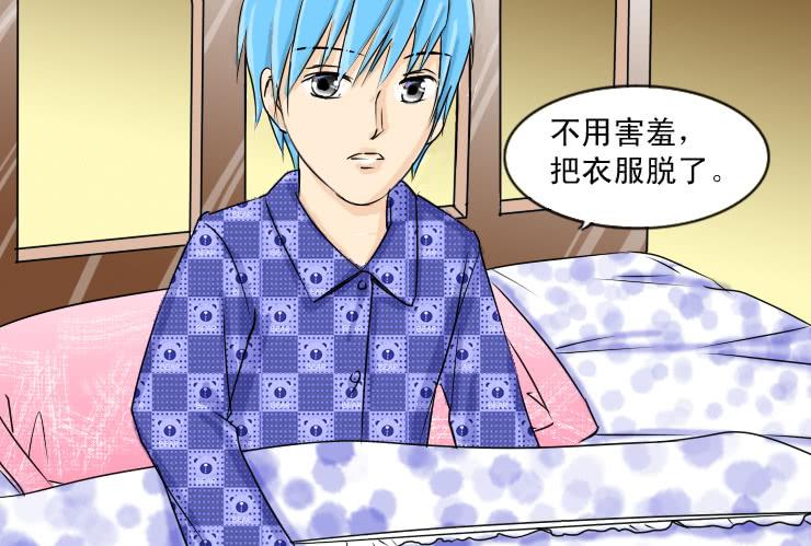《女屌丝的爱情》43幸福的夜晚 第3页