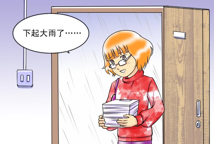《女屌丝的爱情》41天时地利人不和 第11页