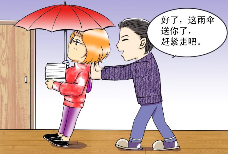 《女屌丝的爱情》41天时地利人不和 第12页