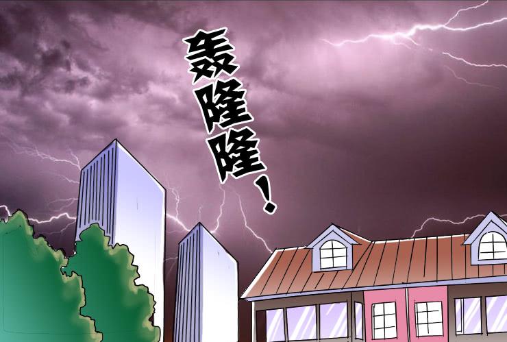 《女屌丝的爱情》41天时地利人不和 第13页