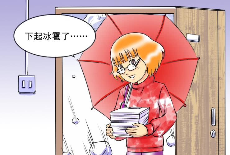 《女屌丝的爱情》41天时地利人不和 第14页