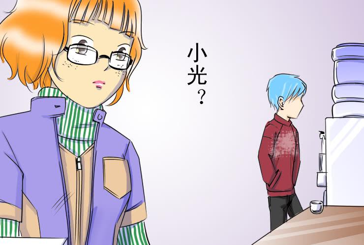 《女屌丝的爱情》46错觉 第2页