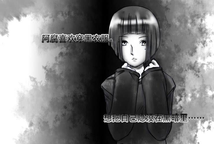 《女屌丝的爱情》47小清新与腐女 第5页