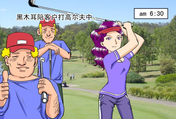 《女屌丝的爱情》48星期天你在做什么 第2页