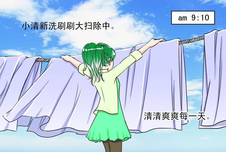 《女屌丝的爱情》48星期天你在做什么 第4页