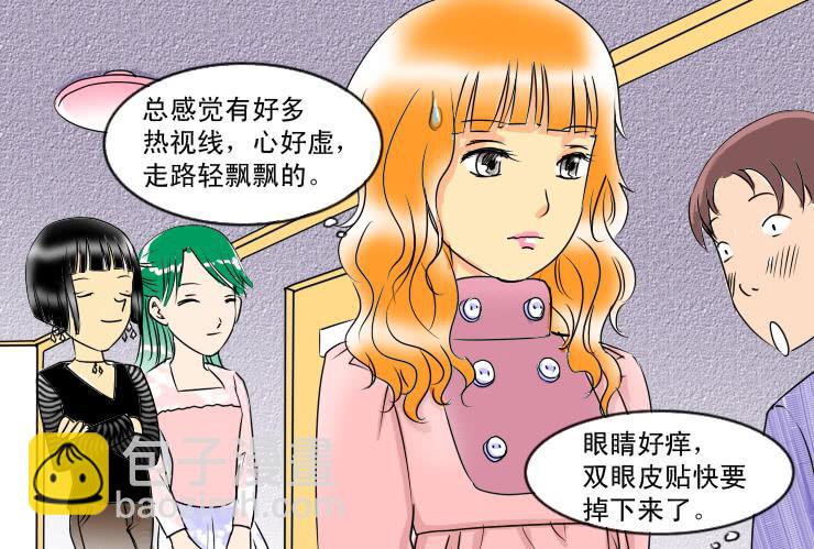 《女屌丝的爱情》52临阵脱逃 第2页