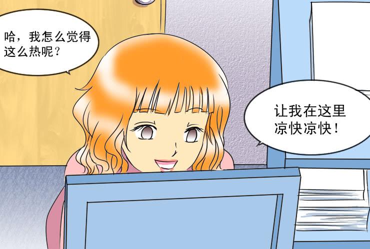 《女屌丝的爱情》52临阵脱逃 第7页