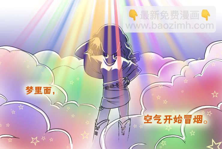《女屌丝的爱情》51七十二变 第2页
