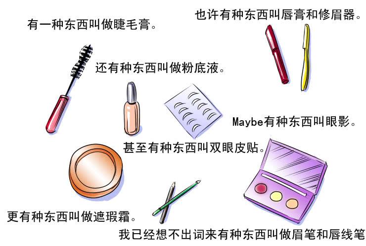 《女屌丝的爱情》49完美屌丝进化论（上） 第4页