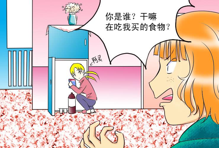 《女屌丝的爱情》55同居怕这个（一） 第6页