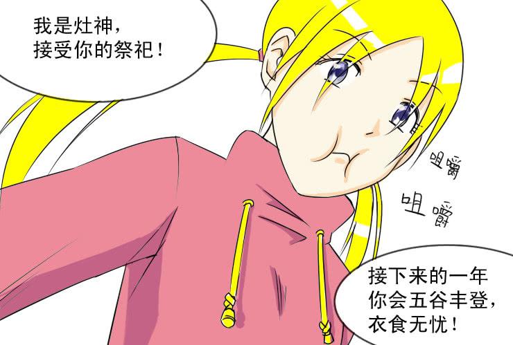 《女屌丝的爱情》55同居怕这个（一） 第7页