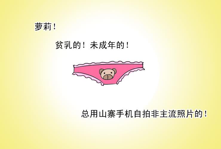 《女屌丝的爱情》56同居怕这个（二） 第2页