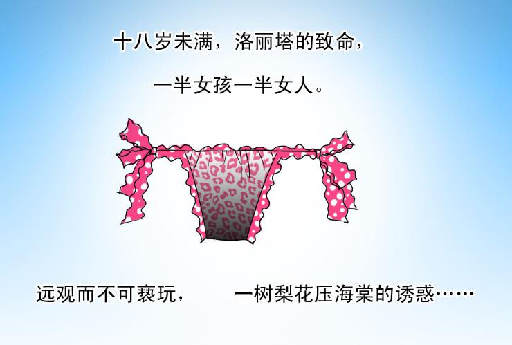 《女屌丝的爱情》56同居怕这个（二） 第5页