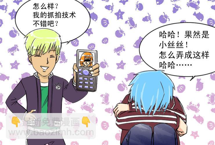 《女屌丝的爱情》54印象 第4页