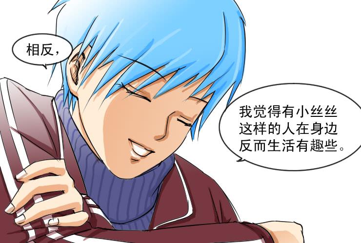 《女屌丝的爱情》54印象 第7页
