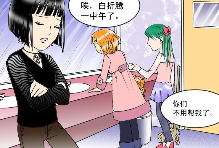 《女屌丝的爱情》54印象 第9页
