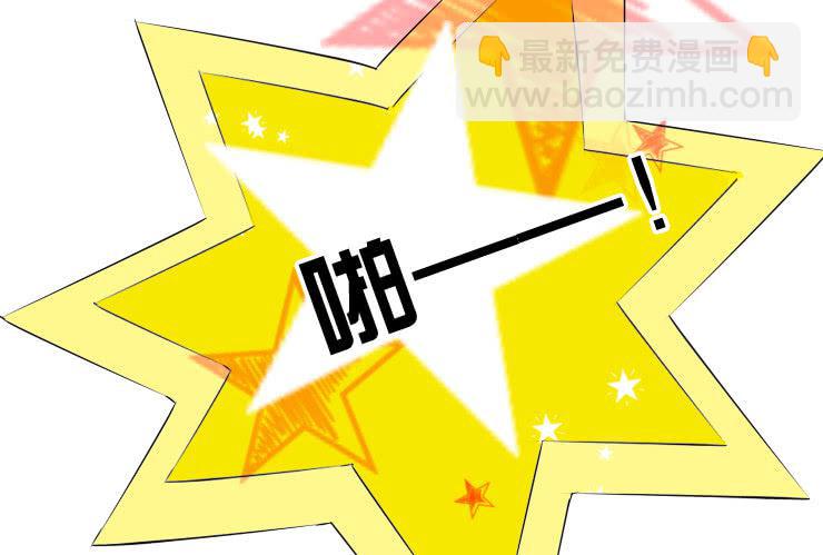 《女屌丝的爱情》53完美屌丝进化论（下） 第4页