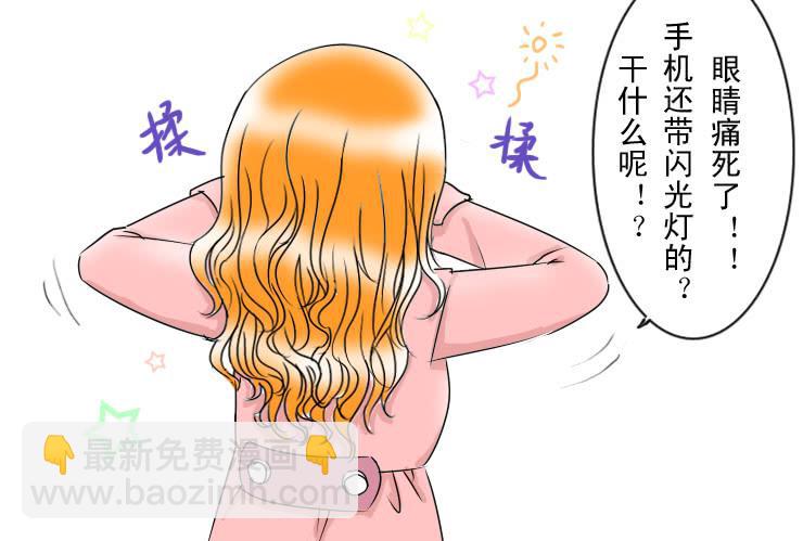 《女屌丝的爱情》53完美屌丝进化论（下） 第5页