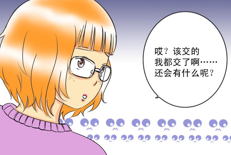 《女屌丝的爱情》58同居怕这个（四） 第3页