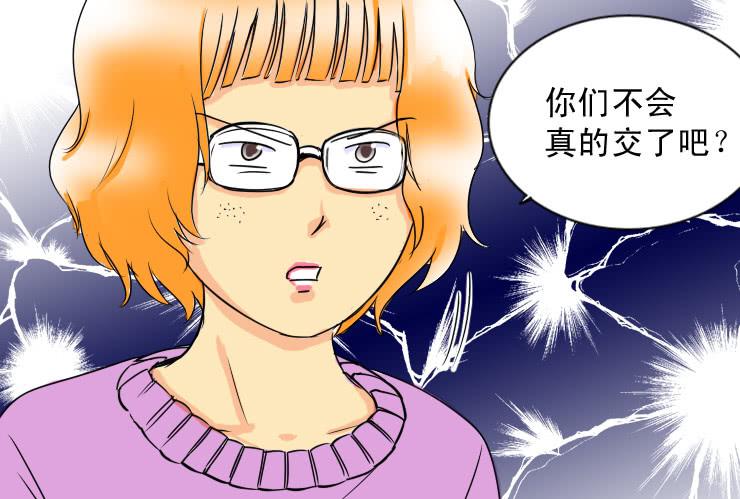 《女屌丝的爱情》58同居怕这个（四） 第7页