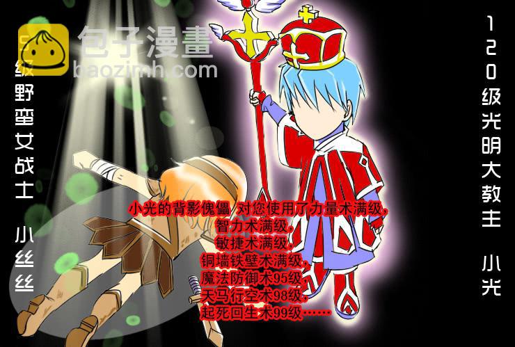《女屌丝的爱情》59小光去哪了 第3页