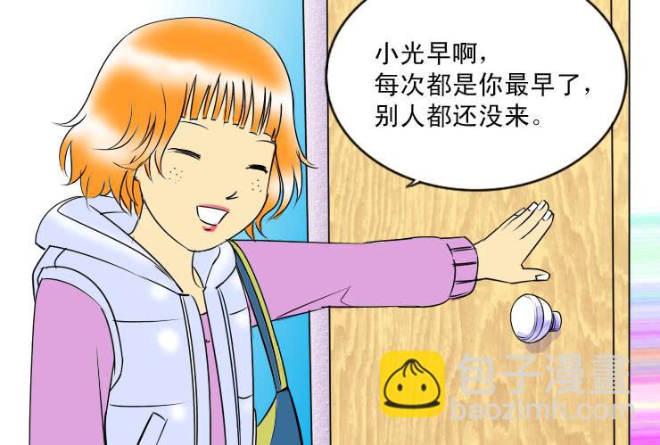 《女屌丝的爱情》59小光去哪了 第4页