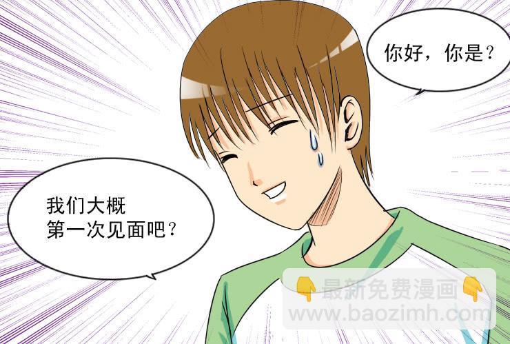 《女屌丝的爱情》59小光去哪了 第5页