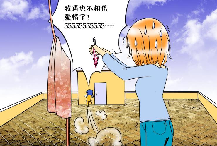 《女屌丝的爱情》57同居怕这个（三） 第11页