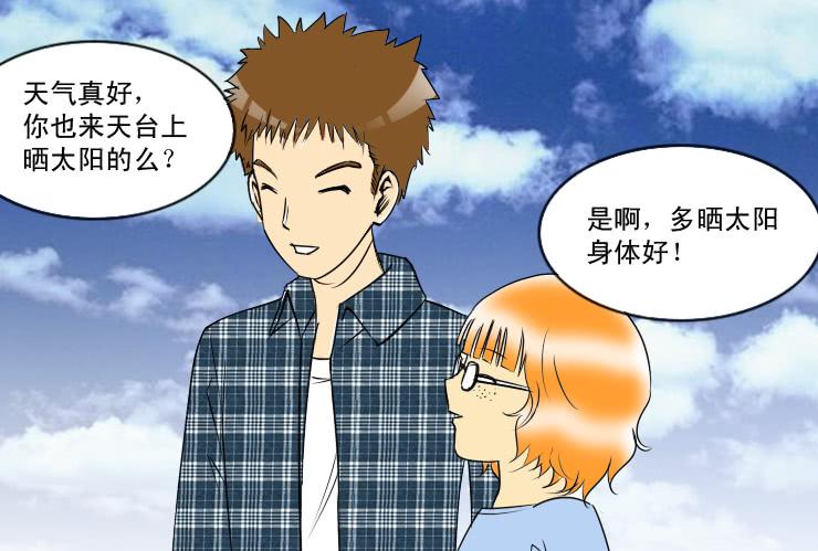 《女屌丝的爱情》57同居怕这个（三） 第3页