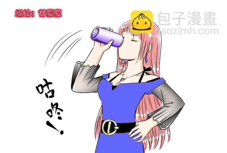 《女屌丝的爱情》64喝醉的白富美 第2页