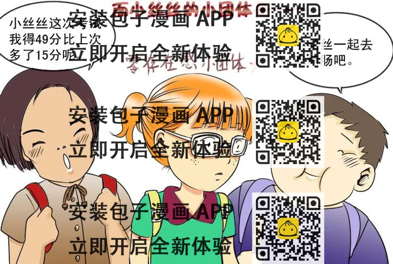 《女屌丝的爱情》63庆年会 第2页