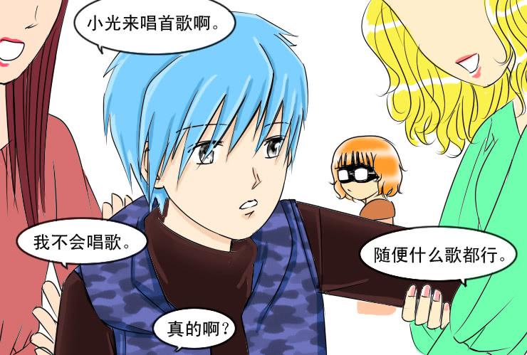 《女屌丝的爱情》63庆年会 第7页