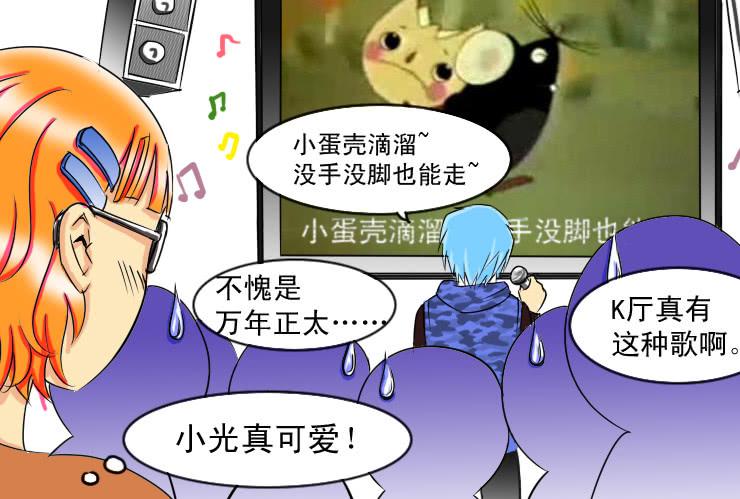 《女屌丝的爱情》63庆年会 第8页