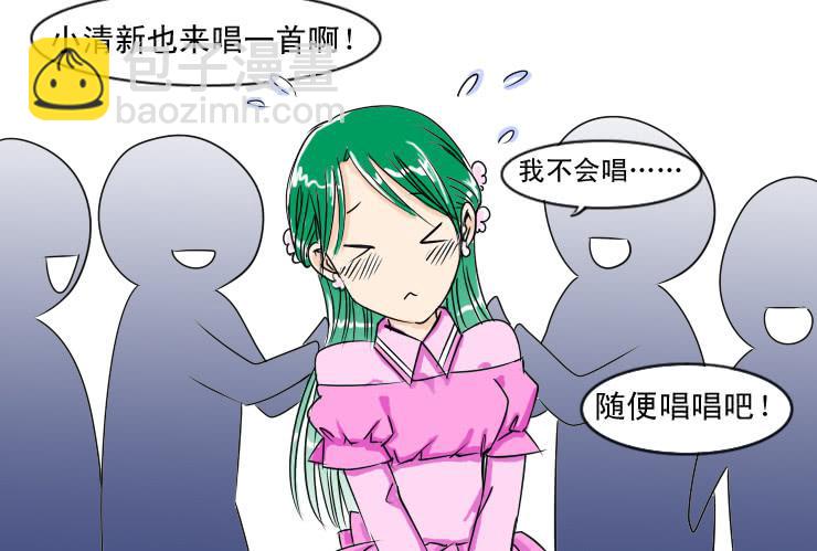 《女屌丝的爱情》63庆年会 第9页