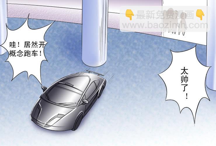 《女屌丝的爱情》61白富美的男朋友 第10页