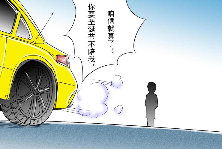 《女屌丝的爱情》61白富美的男朋友 第4页