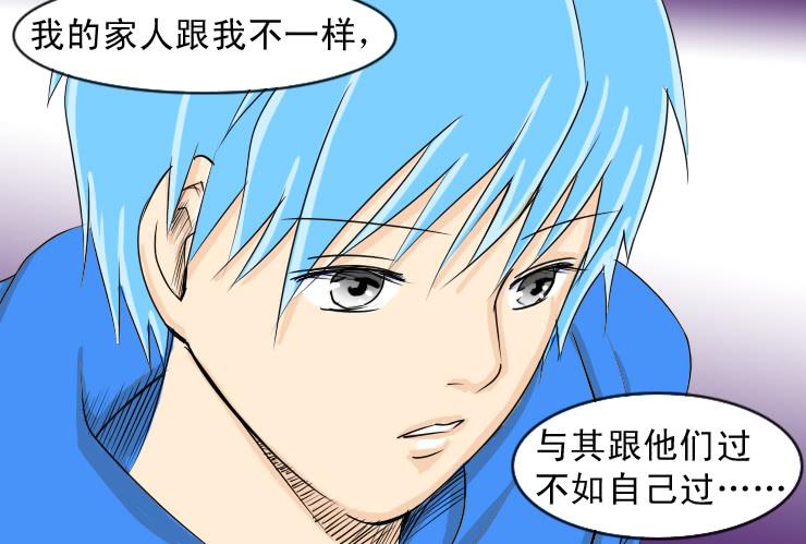 《女屌丝的爱情》62一起过新年吧！ 第3页