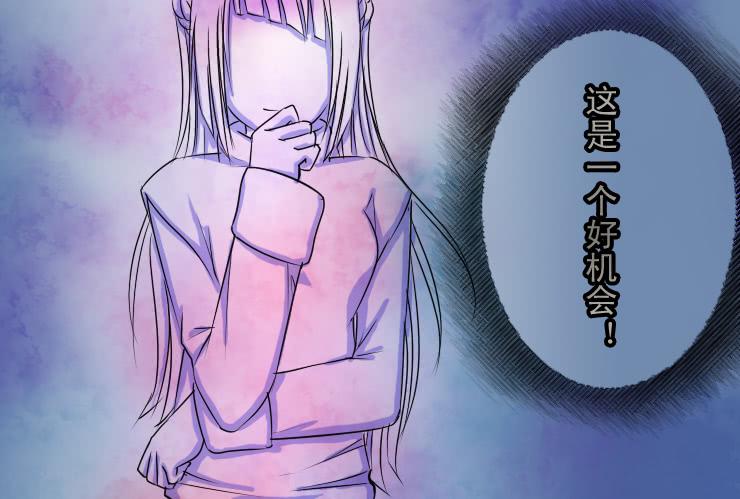 《女屌丝的爱情》62一起过新年吧！ 第9页