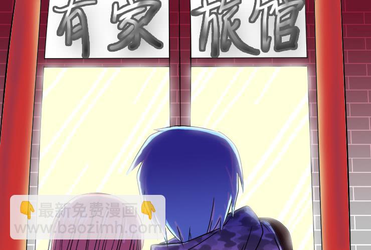 《女屌丝的爱情》66小丝救光 第8页