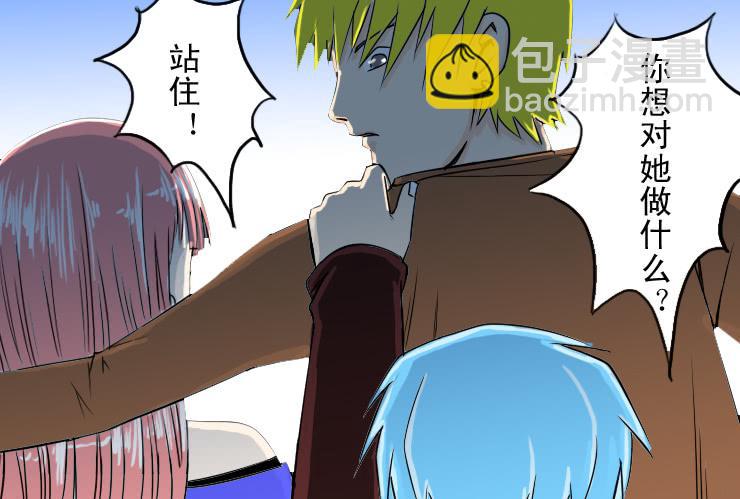 《女屌丝的爱情》65小光救美 第11页