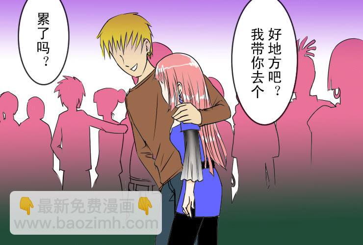 《女屌丝的爱情》65小光救美 第8页