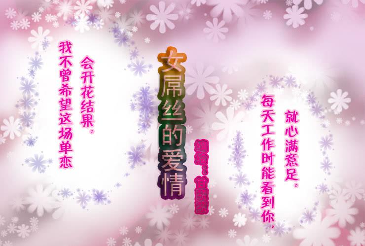 《女屌丝的爱情》68担心 第1页