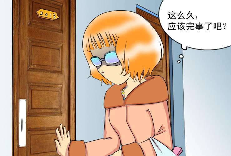 《女屌丝的爱情》68担心 第6页