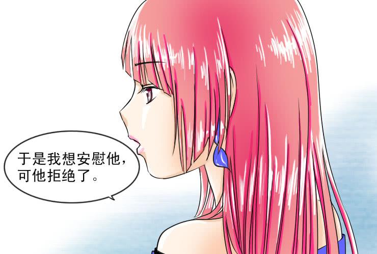 《女屌丝的爱情》69挑衅 第8页