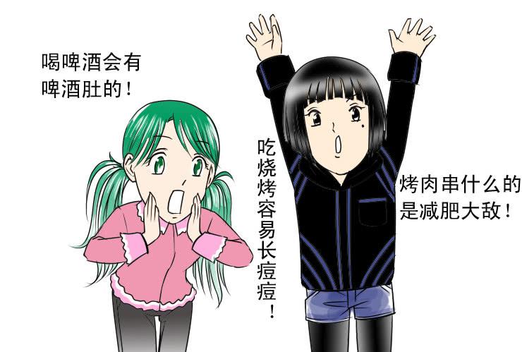 《女屌丝的爱情》72健康比较重要 第12页