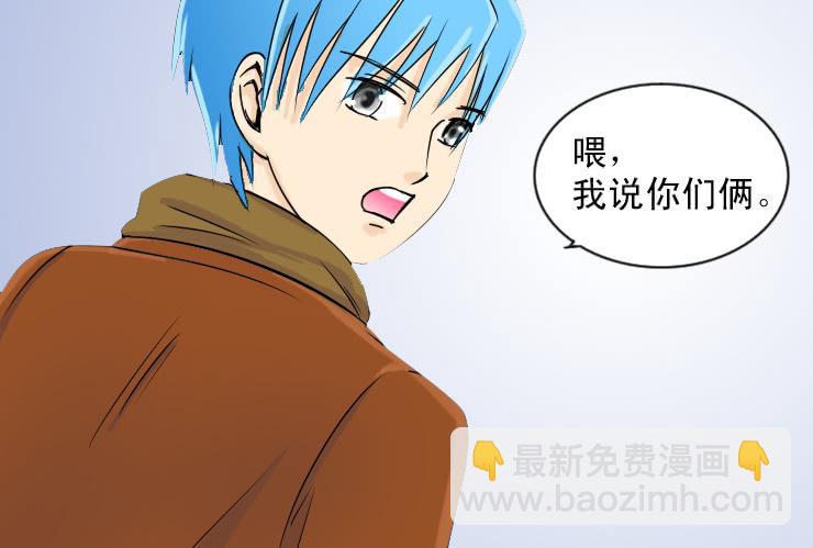 《女屌丝的爱情》72健康比较重要 第8页