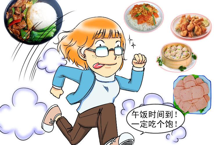 《女屌丝的爱情》70减肥大魔咒 第12页