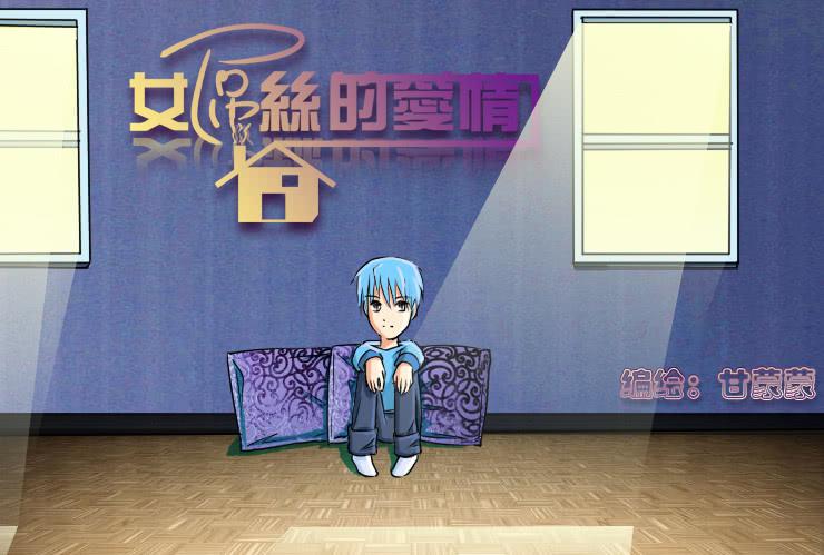 《女屌丝的爱情》73吃烧烤（上） 第1页